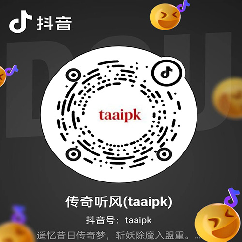 听风传奇